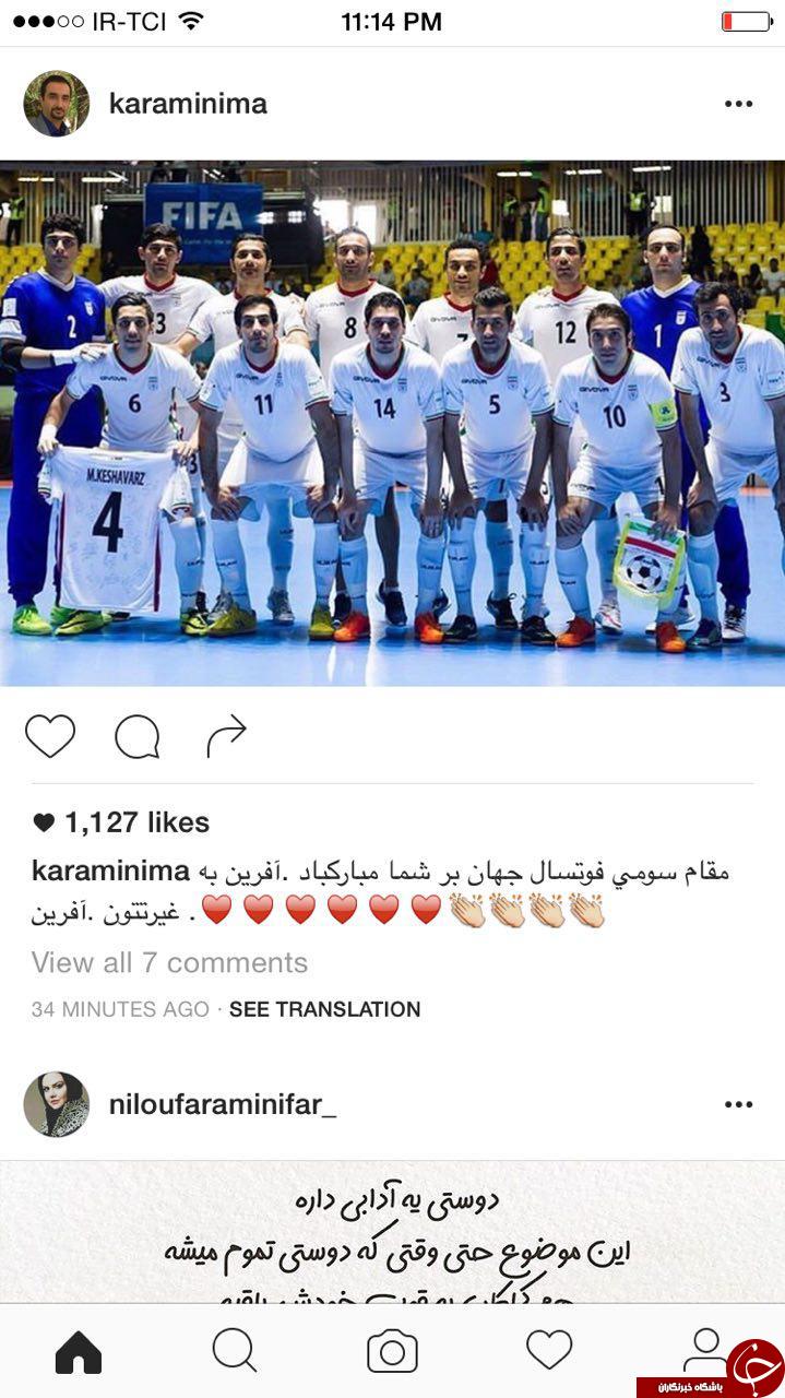 بسته تبریک به مناسبت کسب مقام سومی جهان تیم فوتسال