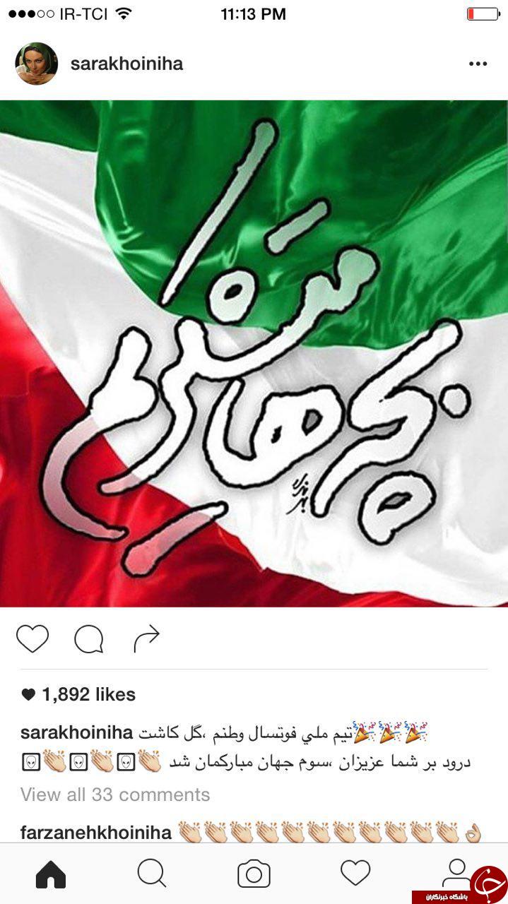 بسته تبریک به مناسبت کسب مقام سومی جهان تیم فوتسال