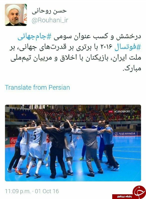 رئیس جمهور