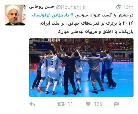 رییس جمهور درخشش تیم ملی فوتسال را تبریک گفت + عکس