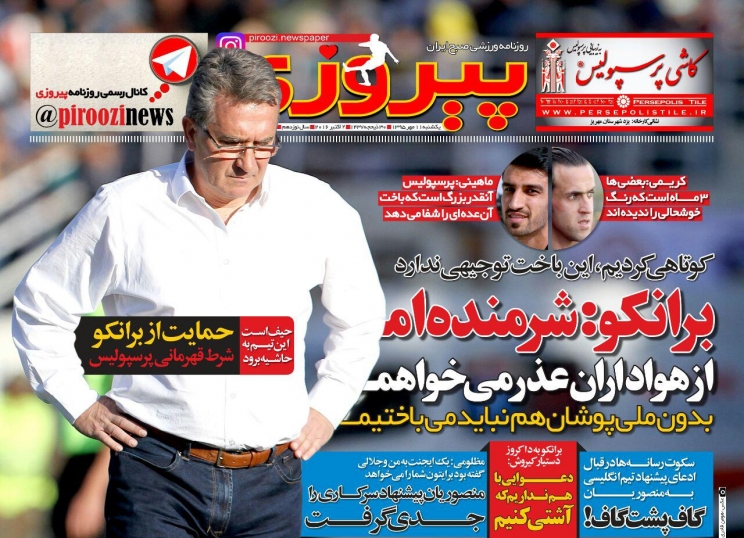 روزنامه&zwnj;های ورزشی دهم مهرماه