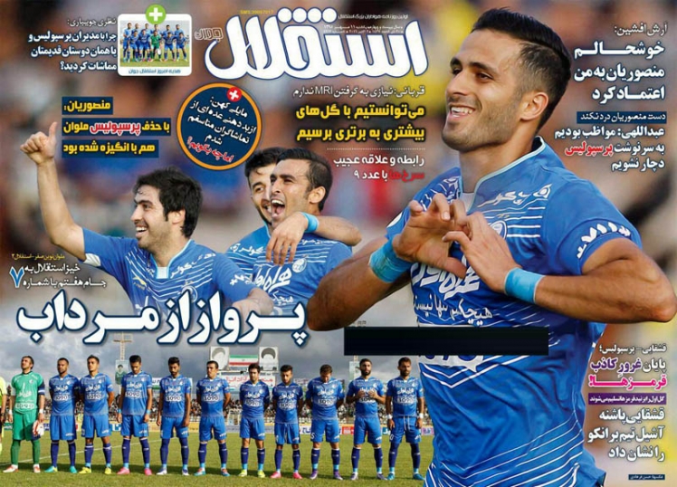 روزنامه&zwnj;های ورزشی دهم مهرماه