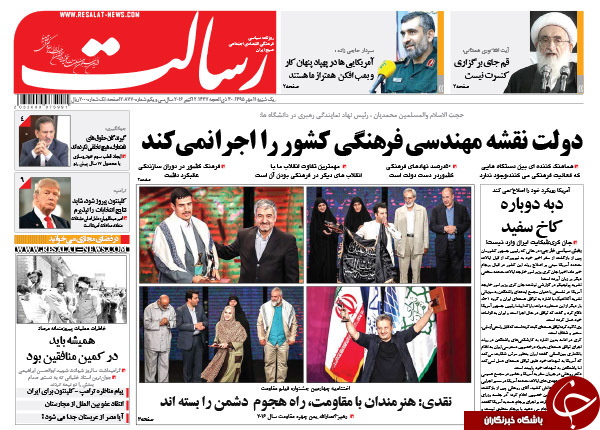 تصاویر صفحه نخست روزنامه&zwnj;های 11 مهرماه