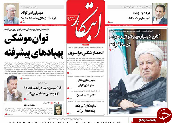 تصاویر صفحه نخست روزنامه&zwnj;های 11 مهرماه