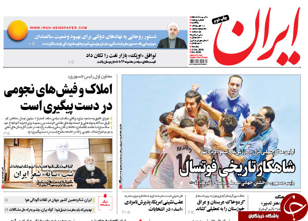تصاویر صفحه نخست روزنامه&zwnj;های 11 مهرماه