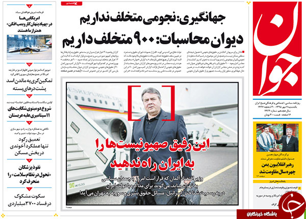 تصاویر صفحه نخست روزنامه&zwnj;های 11 مهرماه