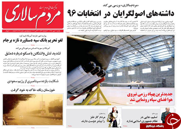 تصاویر صفحه نخست روزنامه&zwnj;های 11 مهرماه
