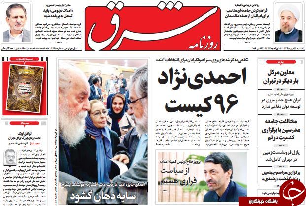 تصاویر صفحه نخست روزنامه&zwnj;های 11 مهرماه