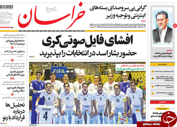 تصاویر صفحه نخست روزنامه&zwnj;های 11 مهرماه