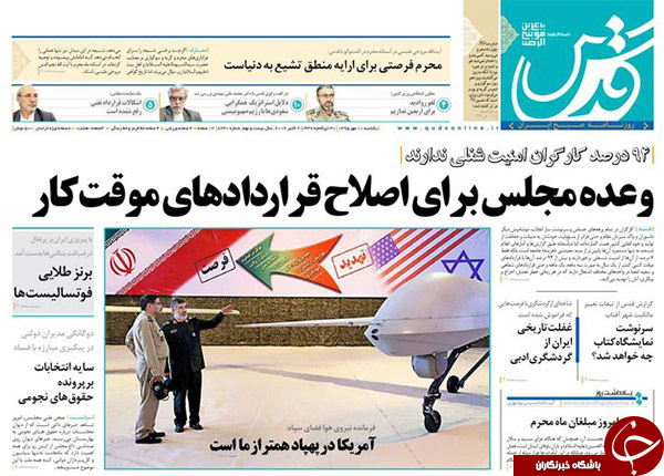 تصاویر صفحه نخست روزنامه&zwnj;های 11 مهرماه