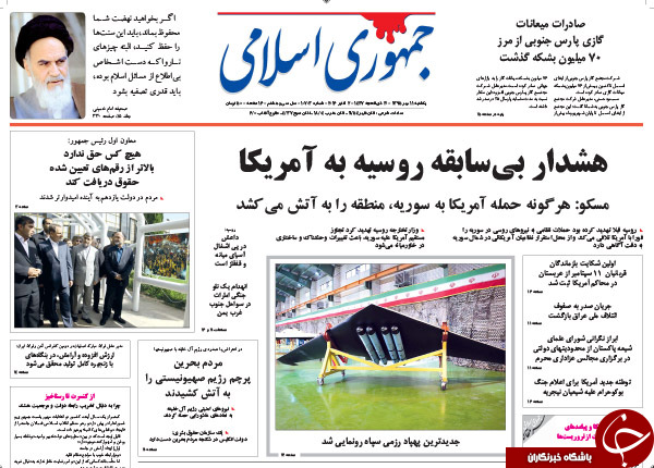 تصاویر صفحه نخست روزنامه&zwnj;های 11 مهرماه