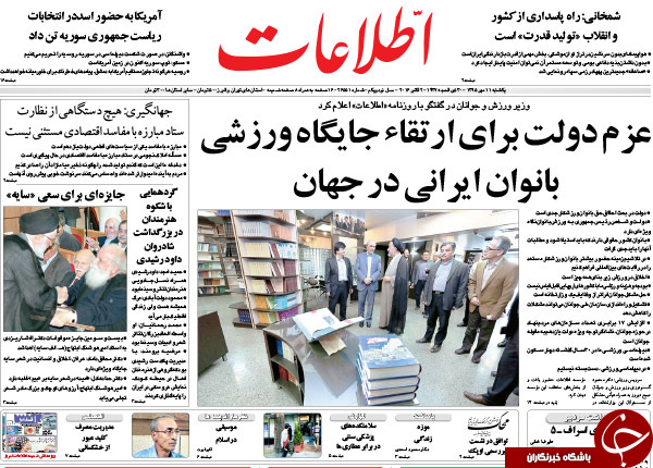تصاویر صفحه نخست روزنامه&zwnj;های 11 مهرماه