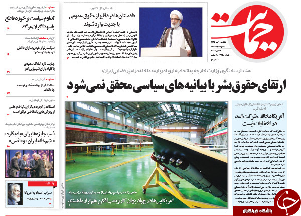 تصاویر صفحه نخست روزنامه&zwnj;های 11 مهرماه