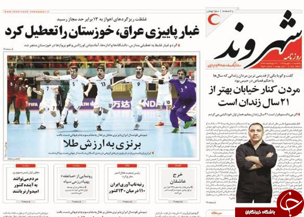 تصاویر صفحه نخست روزنامه&zwnj;های 11 مهرماه