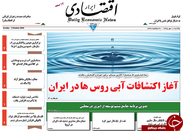 تصاویر صفحه نخست روزنامه&zwnj;های 11 مهرماه