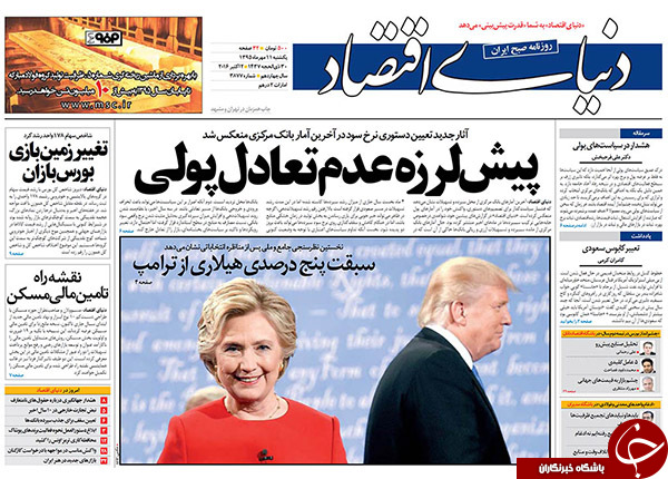 تصاویر صفحه نخست روزنامه&zwnj;های 11 مهرماه