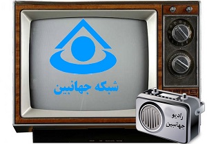 جدول پخش برنامه های صدا و سیمای مرکز چهارمحال و بختیاری