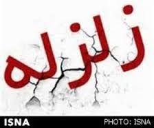 کهنوج کرمان لرزید