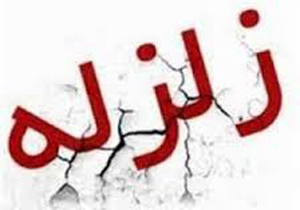 کهنوج کرمان لرزید