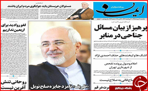 صفحه نخست روزنامه&zwnj;های استان&zwnj;ها یکشنبه یازدهم مهر ماه