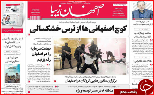 صفحه نخست روزنامه&zwnj;های استان&zwnj;ها یکشنبه یازدهم مهر ماه