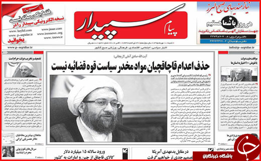 صفحه نخست روزنامه&zwnj;های استان&zwnj;ها یکشنبه یازدهم مهر ماه