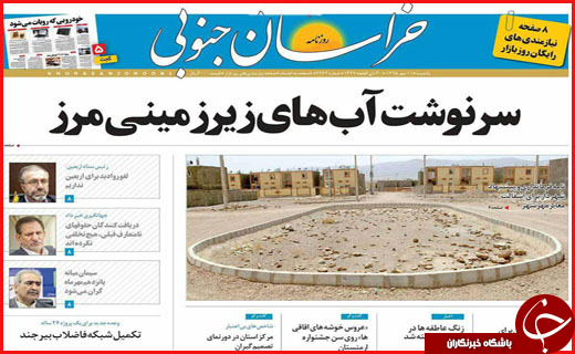 صفحه نخست روزنامه&zwnj;های استان&zwnj;ها یکشنبه یازدهم مهر ماه