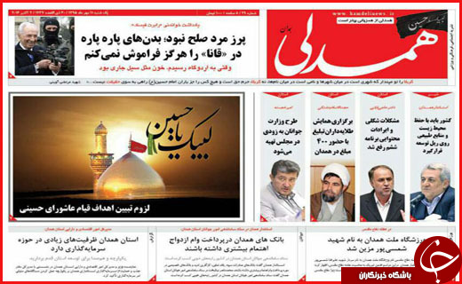 صفحه نخست روزنامه&zwnj;های استان&zwnj;ها یکشنبه یازدهم مهر ماه