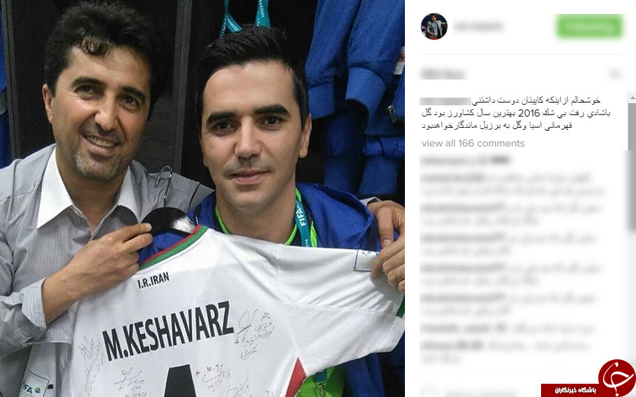 پست اینستاگرامی سرمربی تیم ملی فوتسال پس از خداحافظی کشاورز+اینستاپست