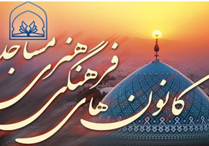 کانون های مساجد تیران و کرون میزبان ۶ هزار نفر در فصل تابستان