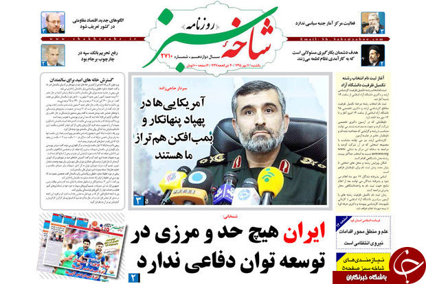 صفحه نخست روزنامه های استان قم یکشنبه 95/7/11