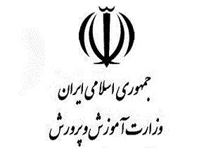 تقدیر از مدیرکل آموزش و پرورش استان کرمانشاه