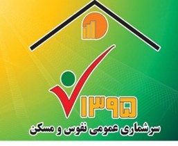 استان یزد رتبه سوم در سرشماری اینترنتی