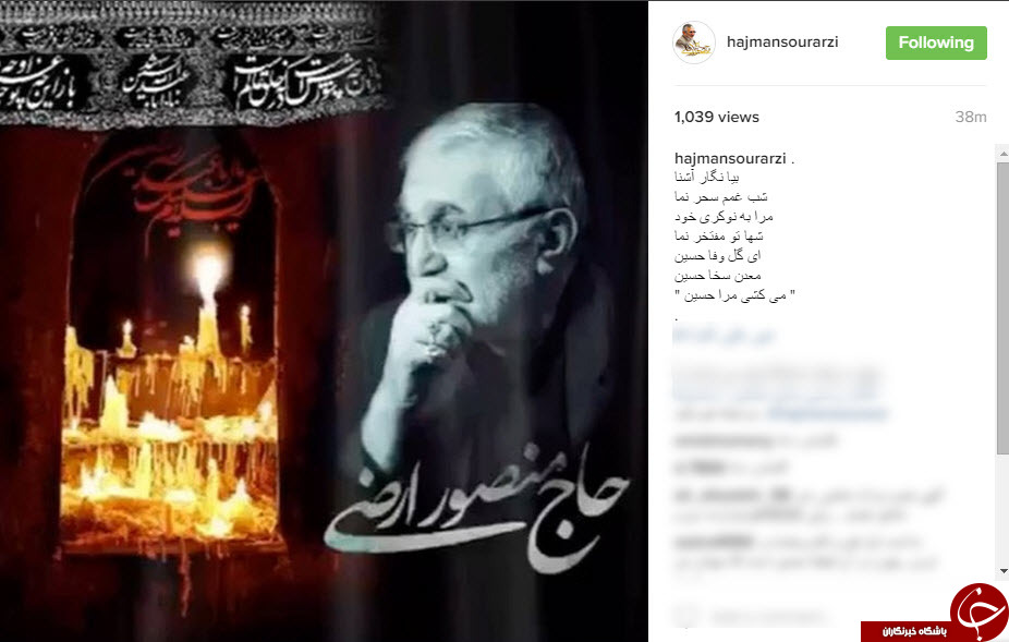 پست چهره های مشهور به مناسبت ایام محرم+اینستاپست