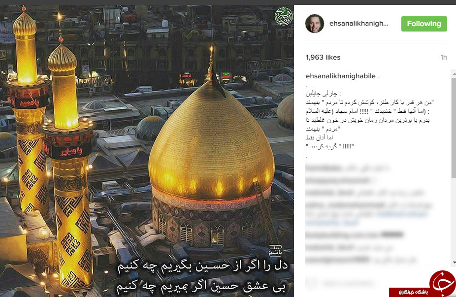 پست چهره های مشهور به مناسبت فرا رسیدن ایام محرم+اینستاپست