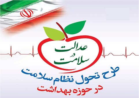 تشکیل پرونده الکترونیک برای 13 درصد از جمعیت همدان