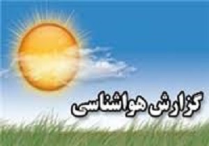 وضع هوای فعلی استان قم یکشنبه 11مهر