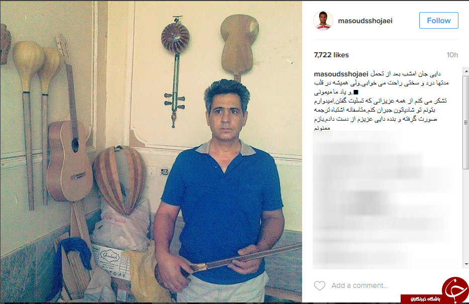 واکنش مسعود شجاعی به خبر فوت پسرعمویش +اینستاپست