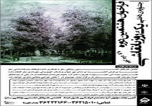 فراخوان هشتمین جشنواره یک روز با نقاشی در سقز