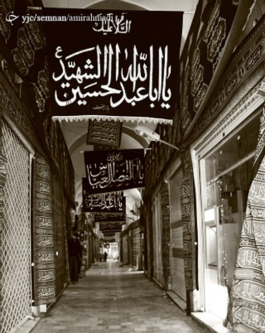 مساجد و تکیه های سمنان سیاه پوش شدند+عکس