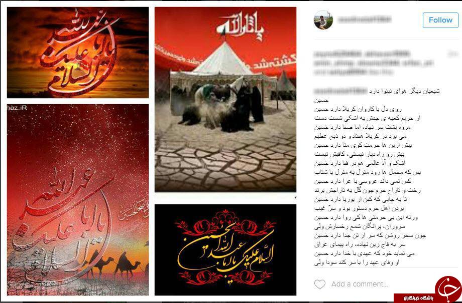پست چهره های مشهور به مناسبت فرا رسیدن ایام محرم+اینستاپست