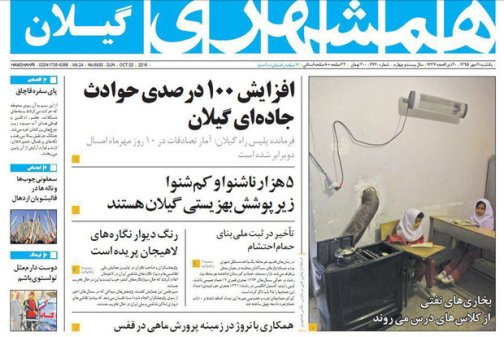 صفحه نخست روزنامه های امروز