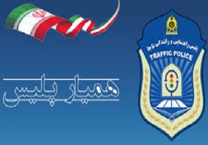 همایش همیاران پلیس در کردستان