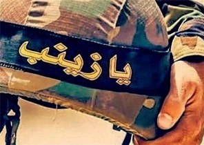 به یاد مدافعان حرم شمال کشور