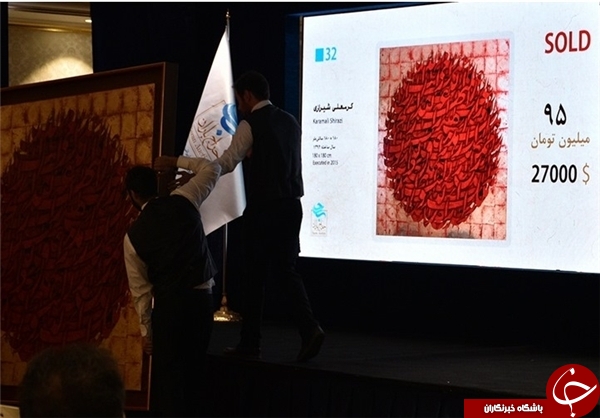 فروش ۲میلیارد تومانی در نخستین حراج خوشنویسی+عکس