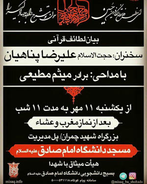 میثم مطیعی در دهه اول محرم کجا مداحی می‌کند؟