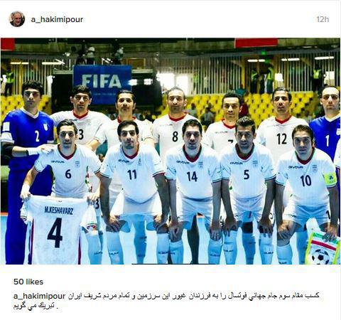 تبریک اینستاگرامی 3عضو شورای شهر به اعضای تیم ملی فوتسال
