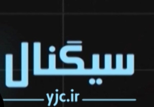 از انفجار گوشی آیفون 7 تا موج پیام های تبریک برای پیروزی تیم ملی فوتسال  + فیلم