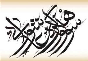 سوگواره عاشورایی عکس و پوستر هیأت؛ وسیله ای برای همراهی هنر با محرم