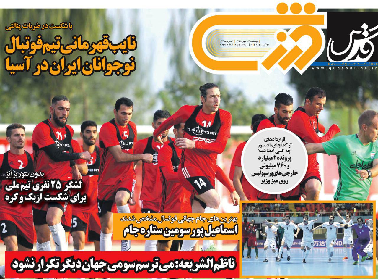 از